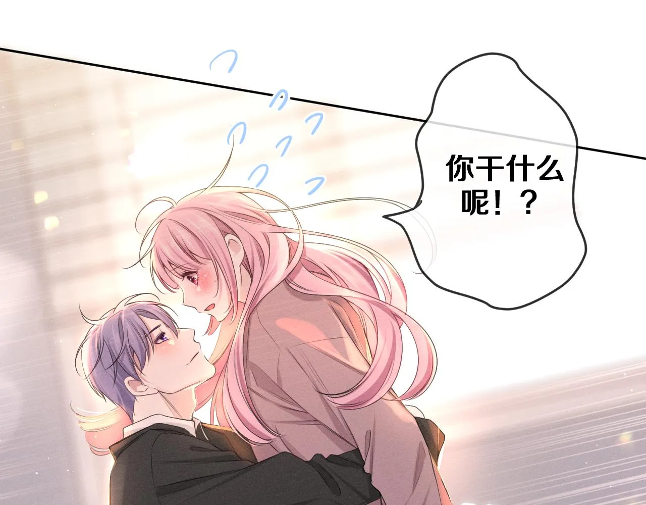 第76话新婚夫妇既视感？ 第109页