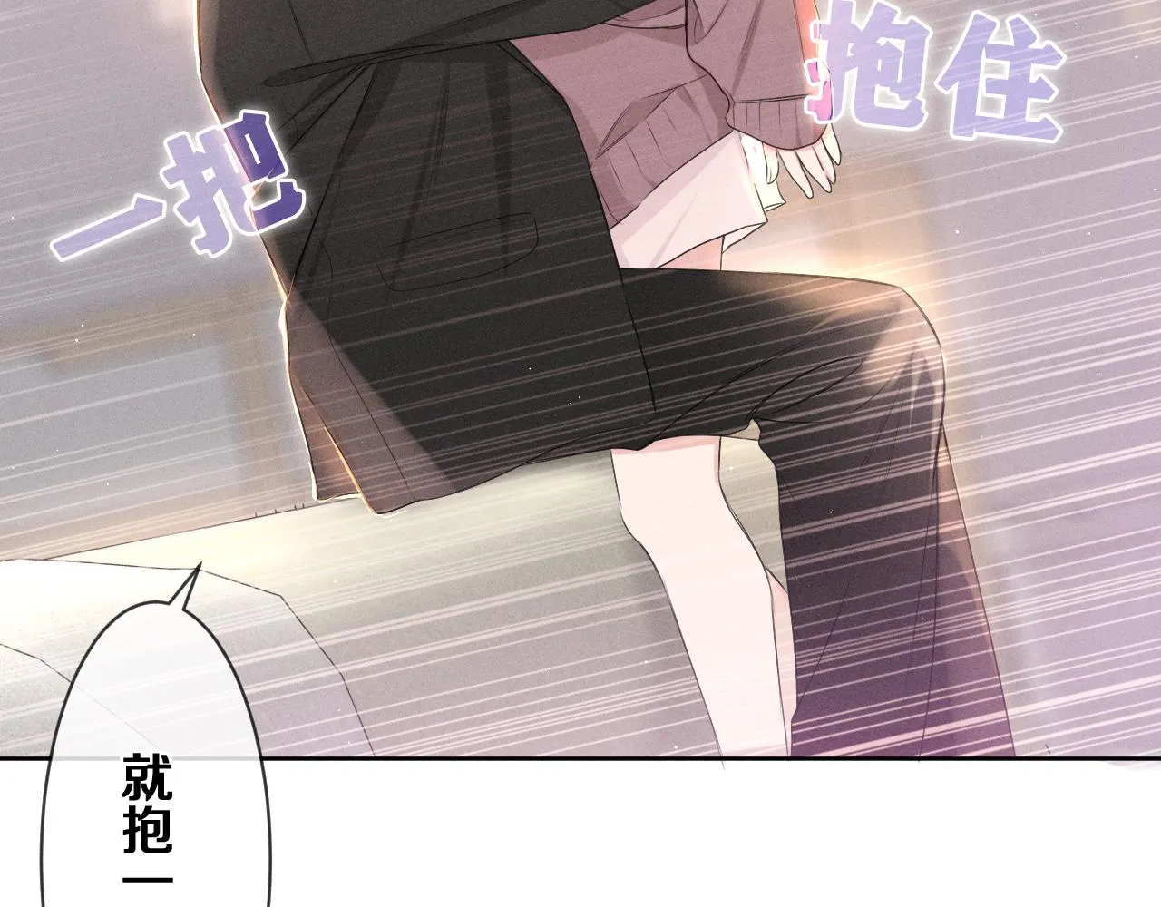 第76话新婚夫妇既视感？ 第110页