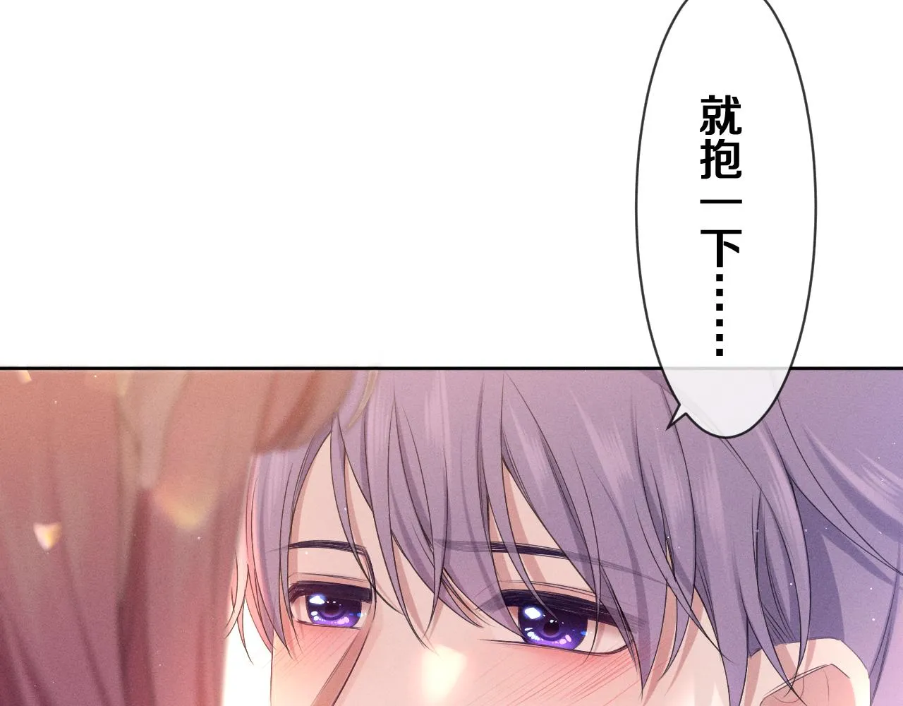 第76话新婚夫妇既视感？ 第113页