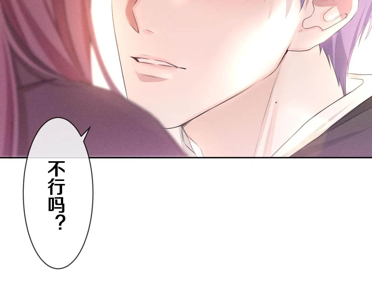 第76话新婚夫妇既视感？ 第114页