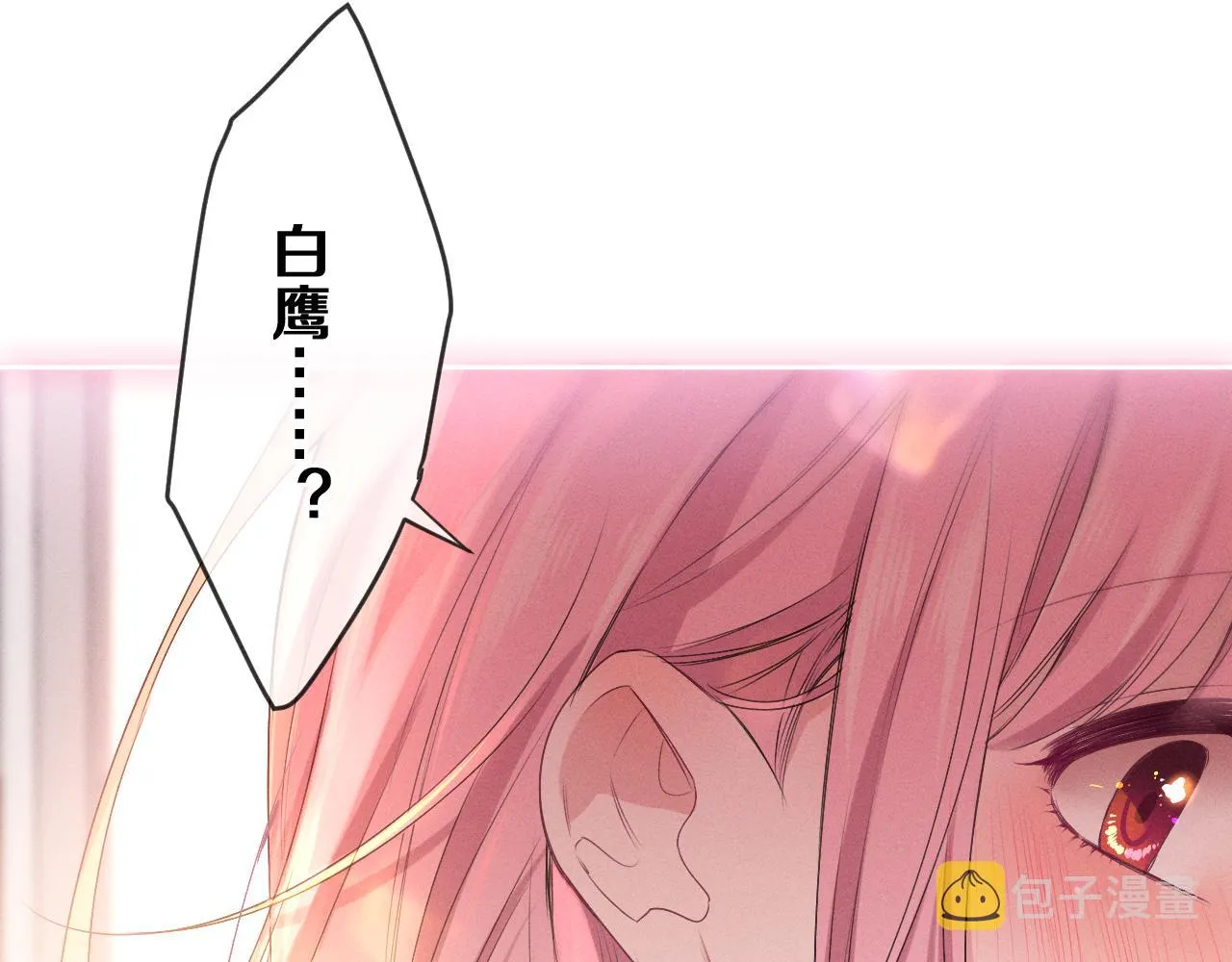 第76话新婚夫妇既视感？ 第121页