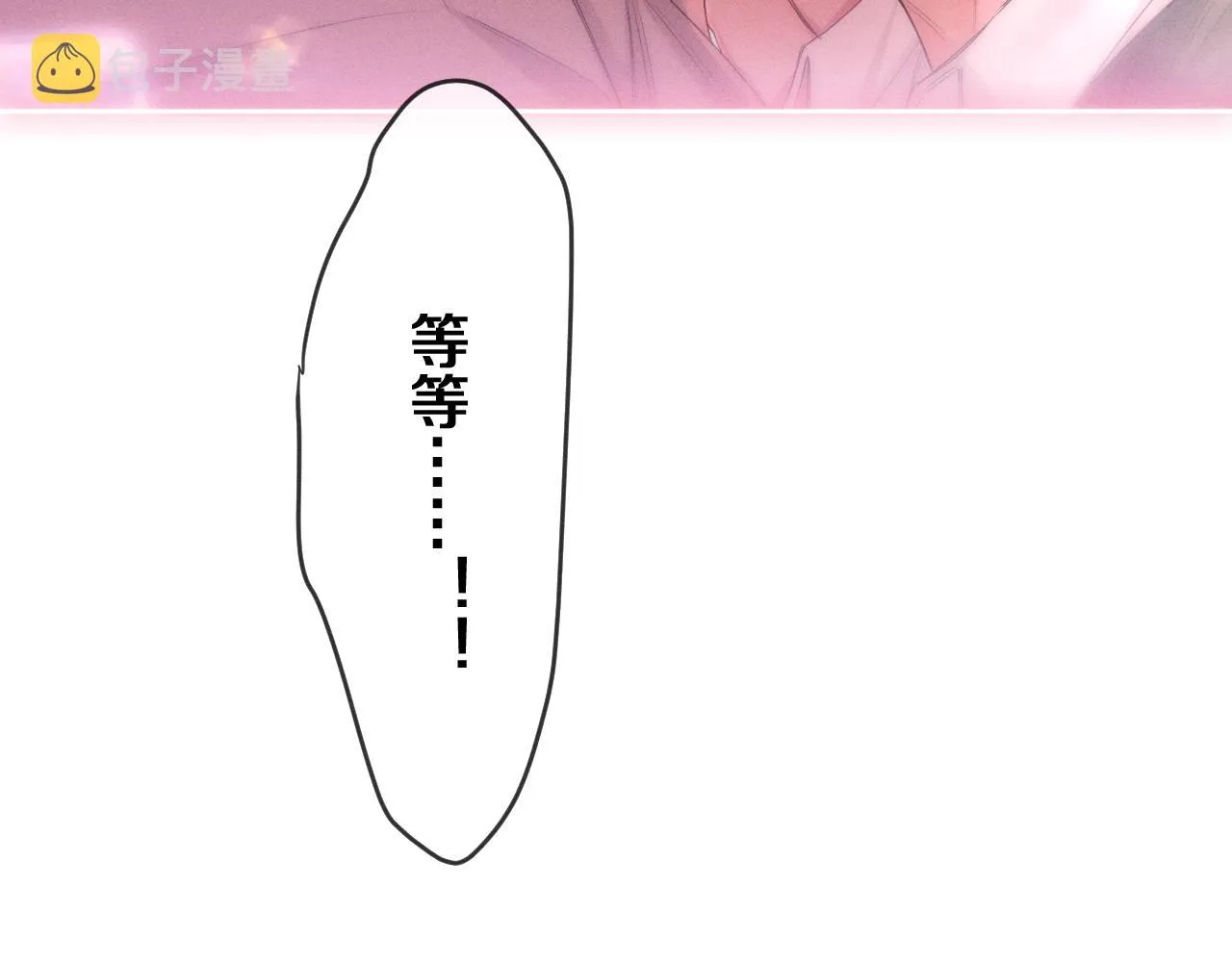 第76话新婚夫妇既视感？ 第124页