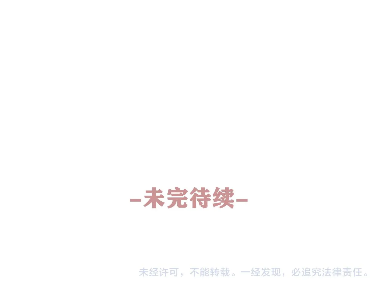第76话新婚夫妇既视感？ 第125页