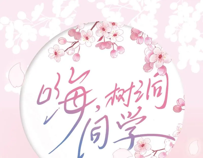 单行本来啦！ 第1页