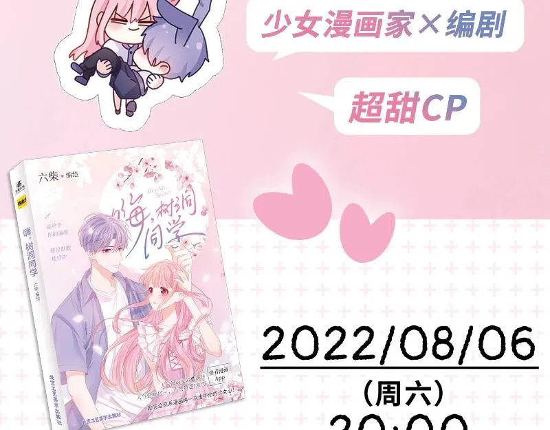 单行本来啦！ 第3页