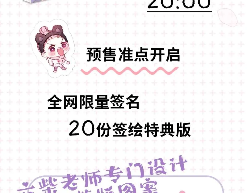 单行本来啦！ 第4页