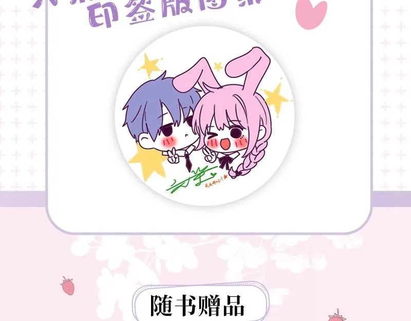 单行本来啦！ 第5页