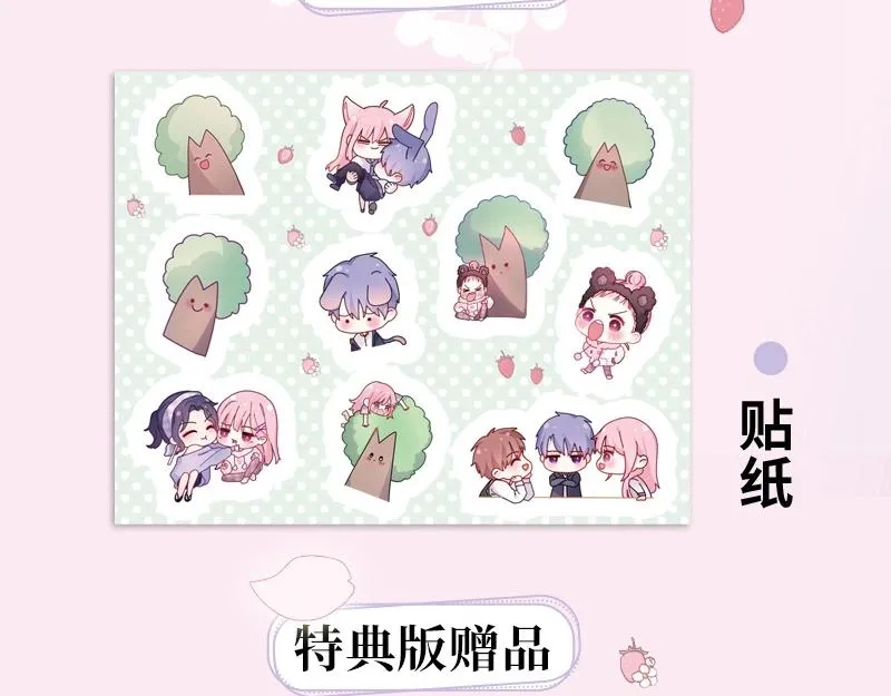 单行本来啦！ 第6页