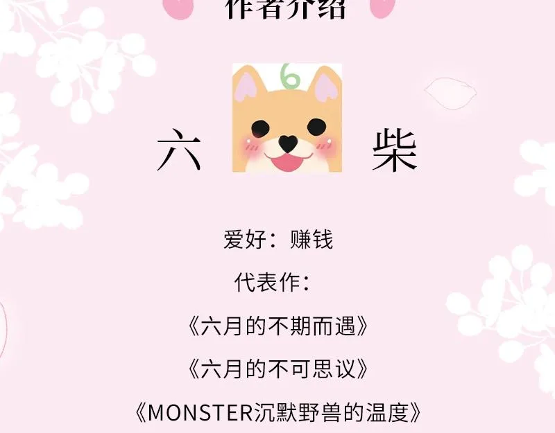 单行本来啦！ 第9页