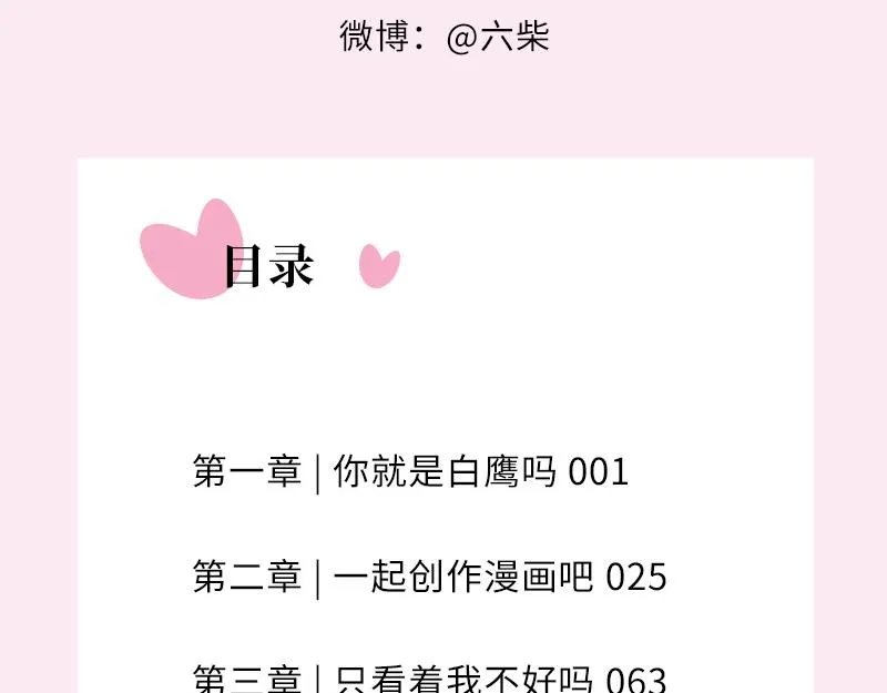 单行本来啦！ 第10页