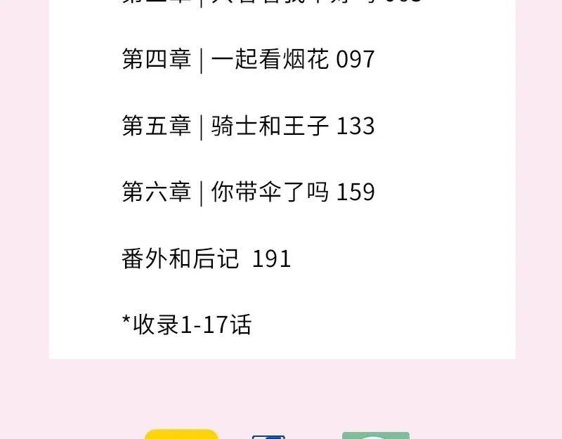单行本来啦！ 第11页