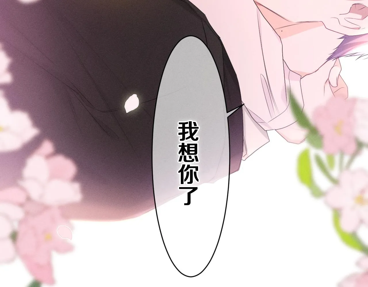 第75话我哪变了？ 第8页