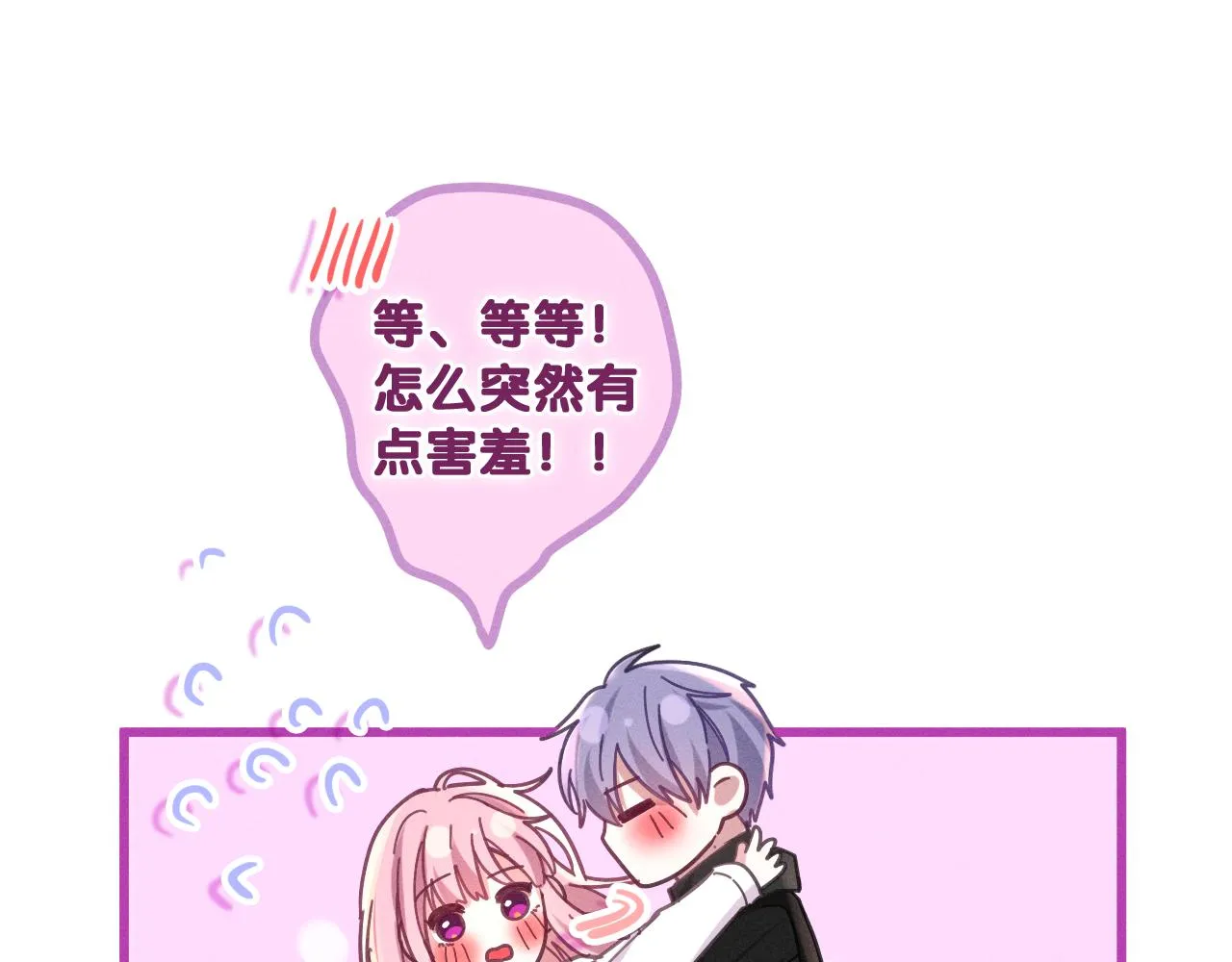 第75话我哪变了？ 第15页