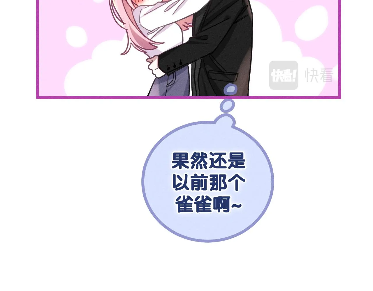 第75话我哪变了？ 第16页