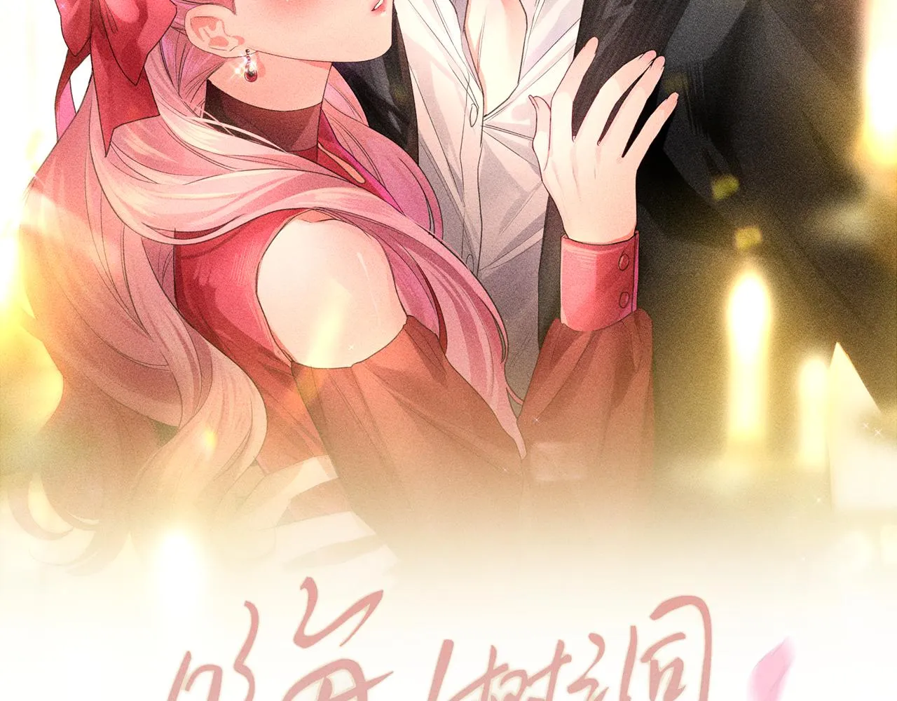第75话我哪变了？ 第18页