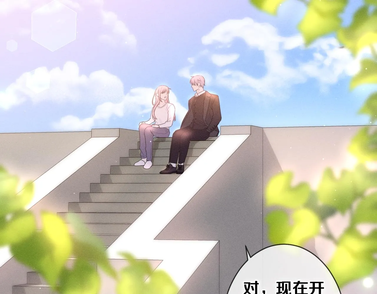 第75话我哪变了？ 第21页