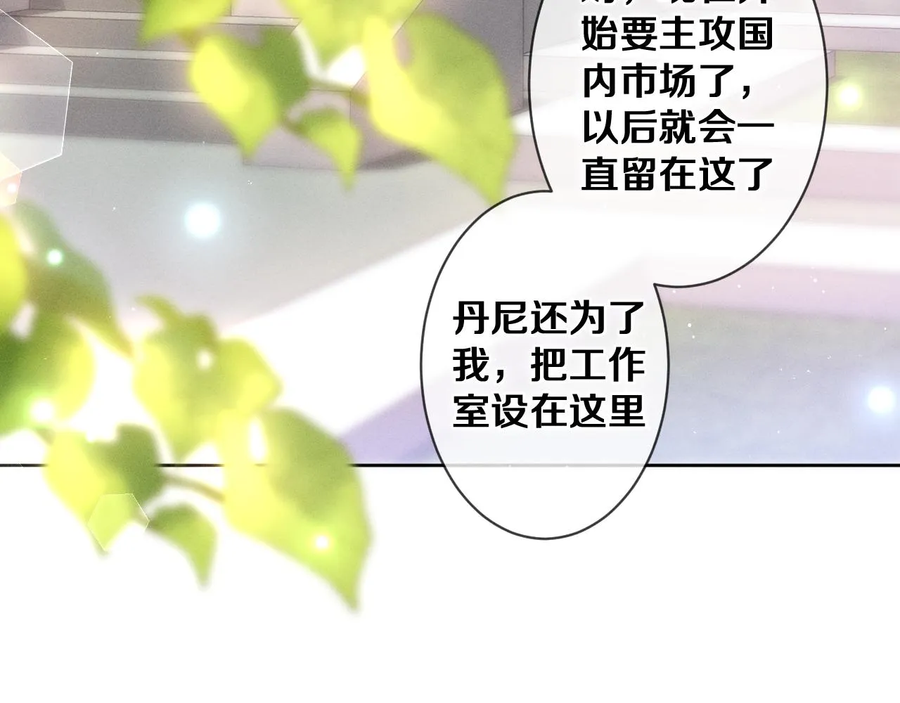 第75话我哪变了？ 第22页