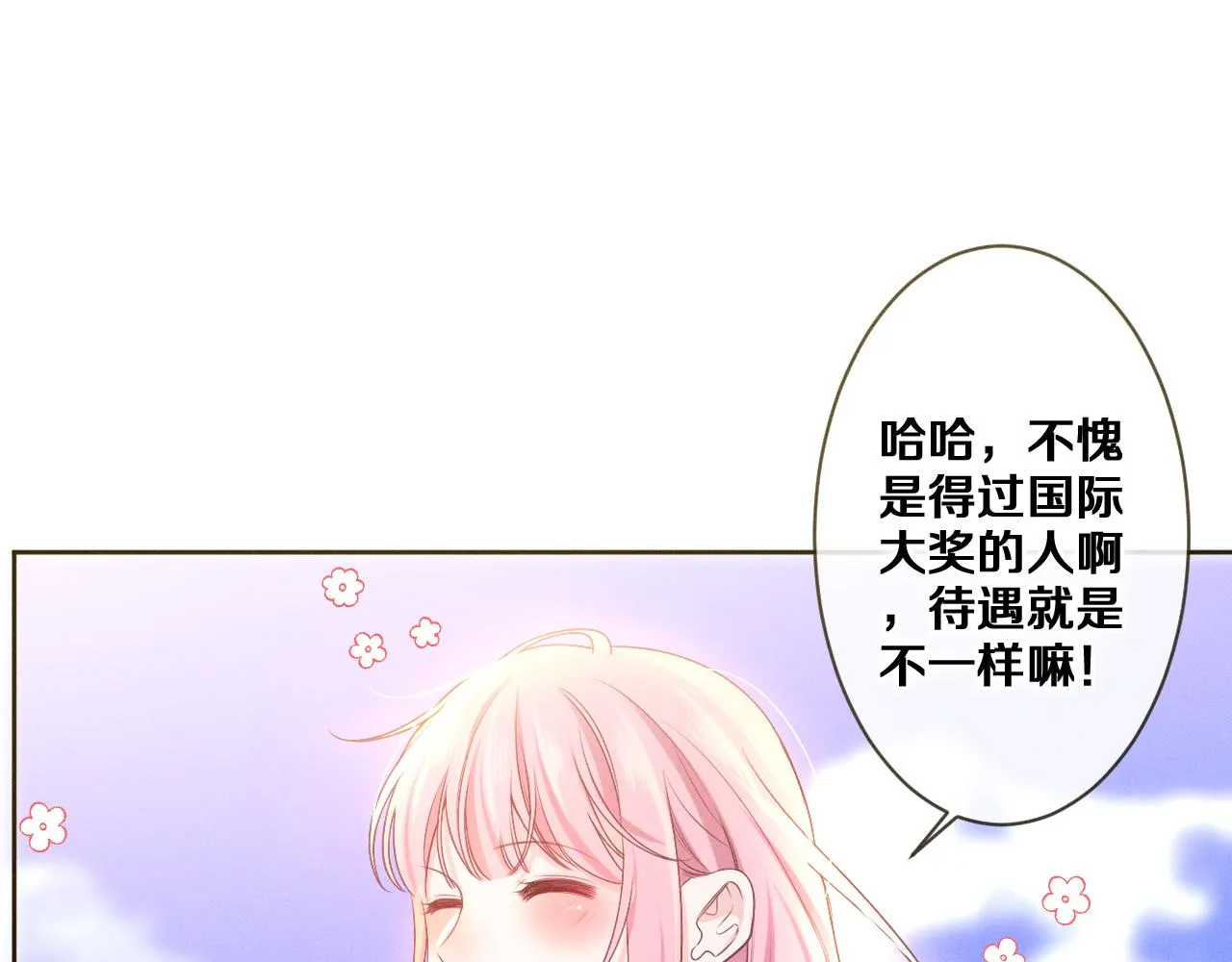第75话我哪变了？ 第23页