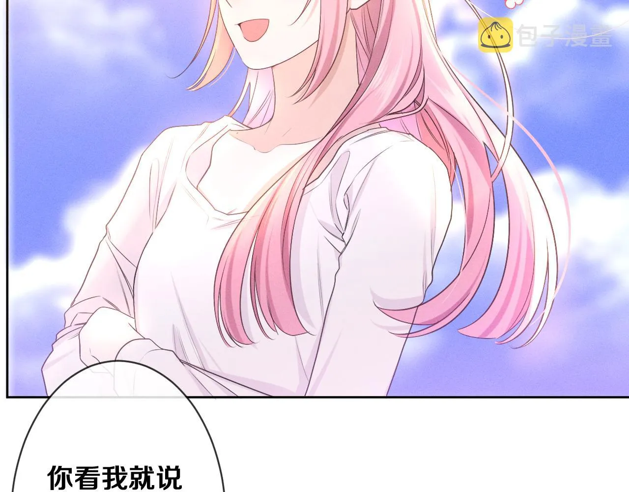 第75话我哪变了？ 第24页