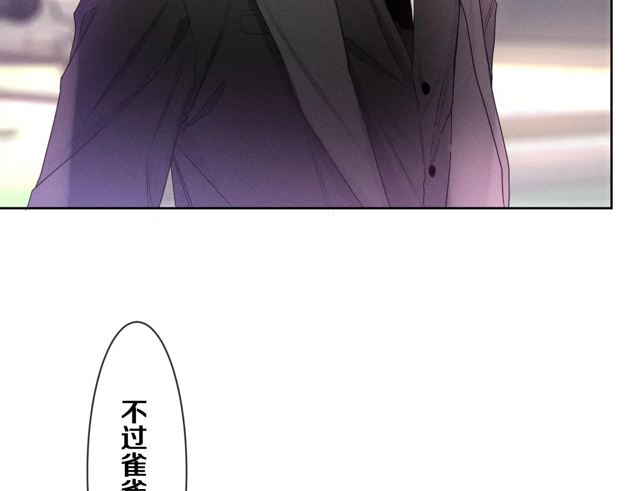 第75话我哪变了？ 第26页