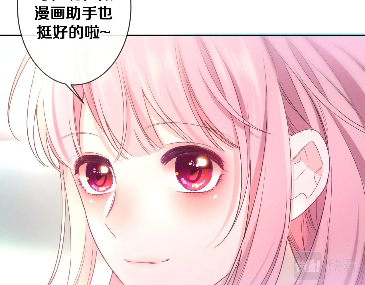 第75话我哪变了？ 第29页