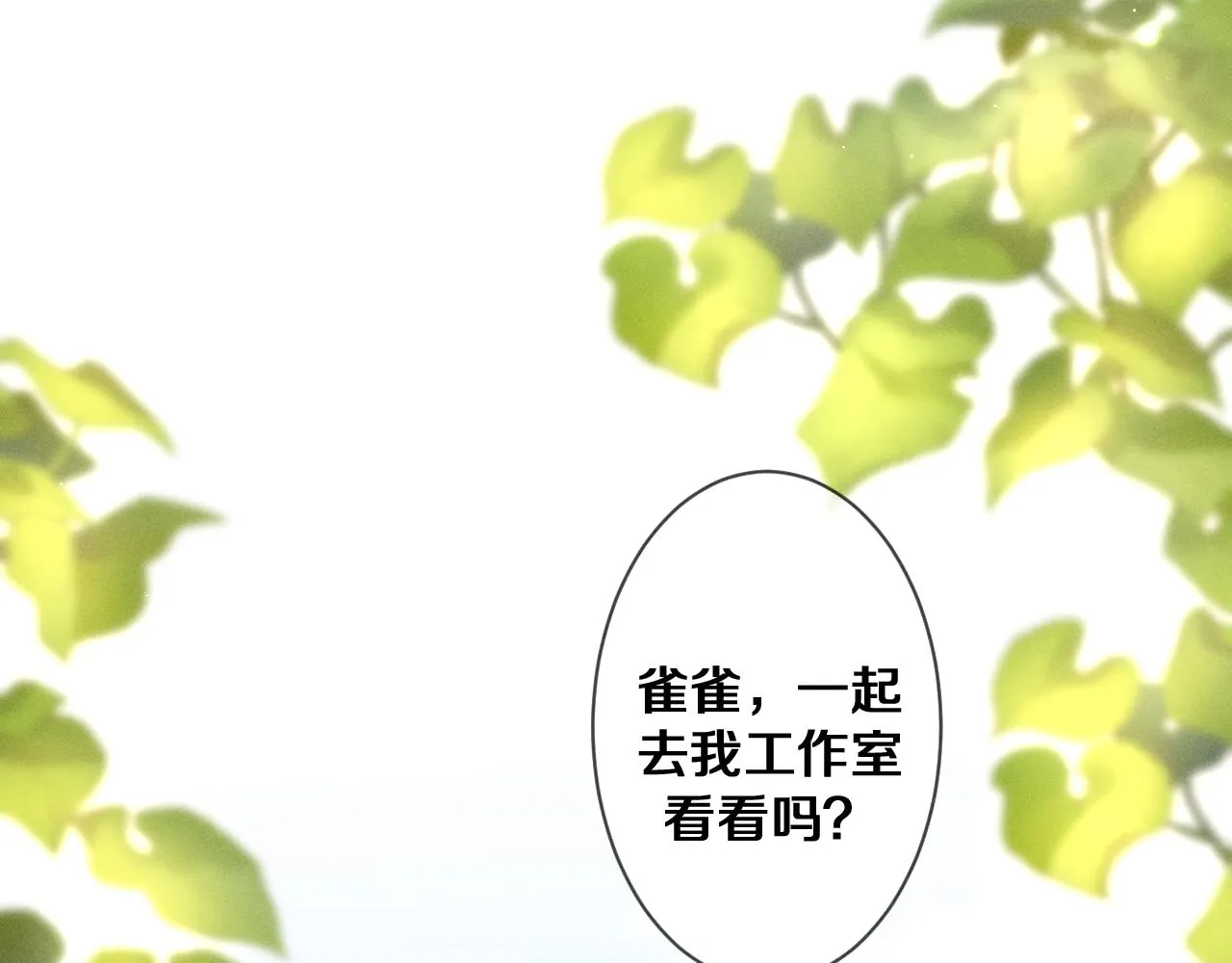 第75话我哪变了？ 第33页