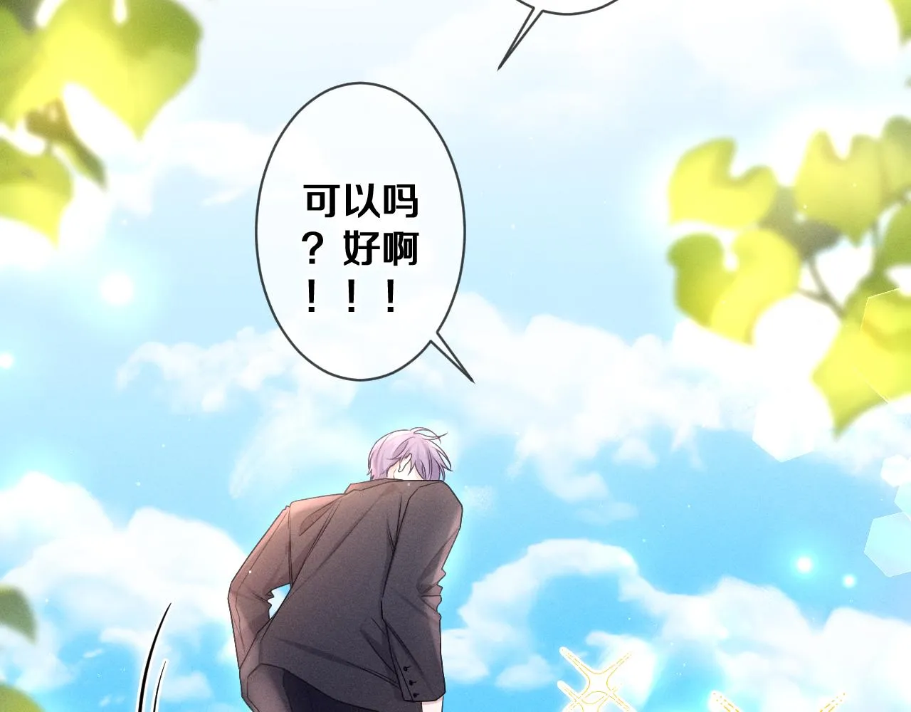 第75话我哪变了？ 第34页