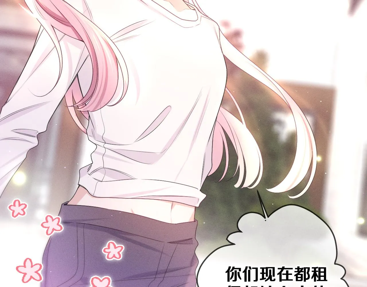 第75话我哪变了？ 第39页