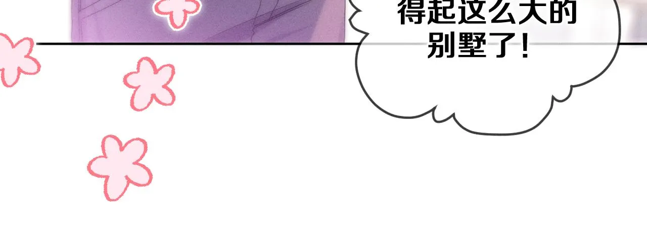 第75话我哪变了？ 第40页