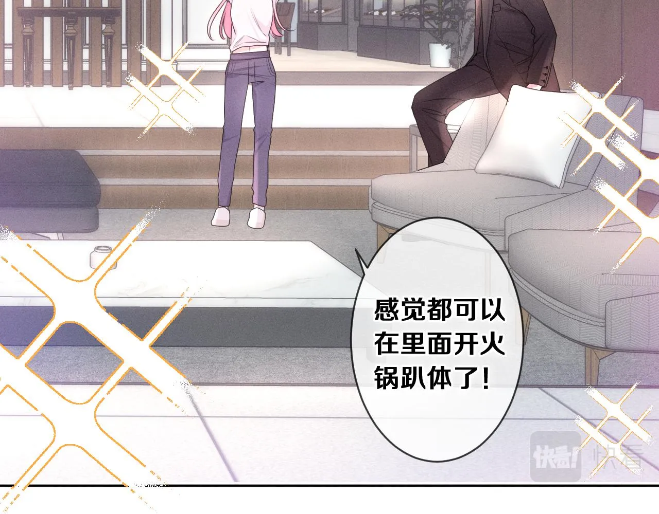 第75话我哪变了？ 第42页
