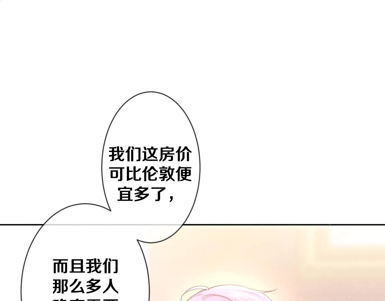 第75话我哪变了？ 第43页