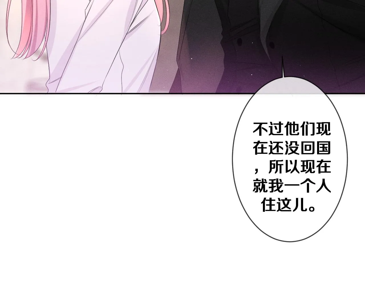 第75话我哪变了？ 第45页