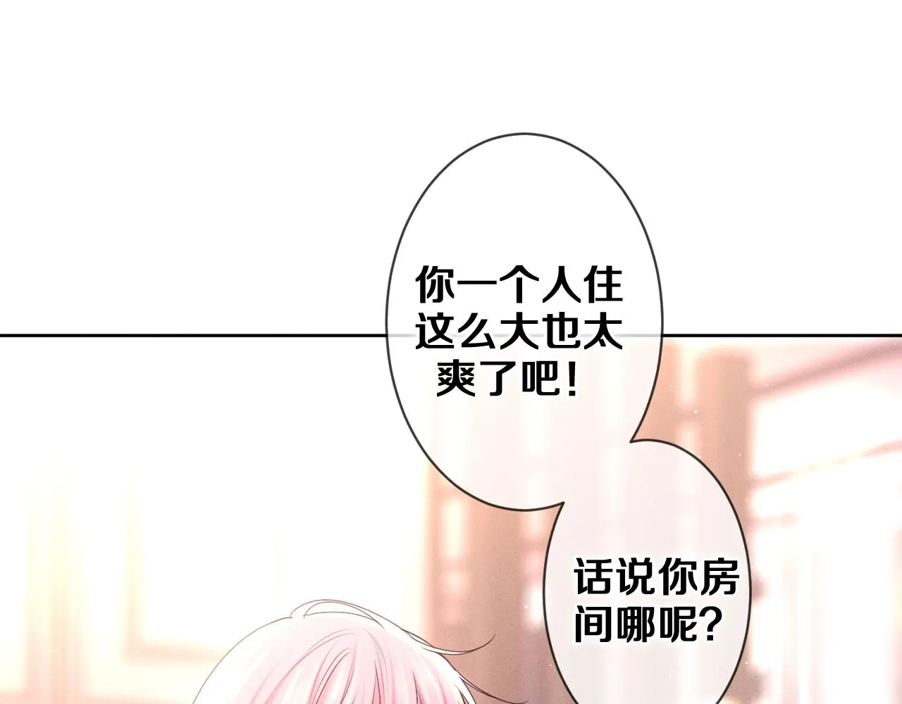 第75话我哪变了？ 第46页