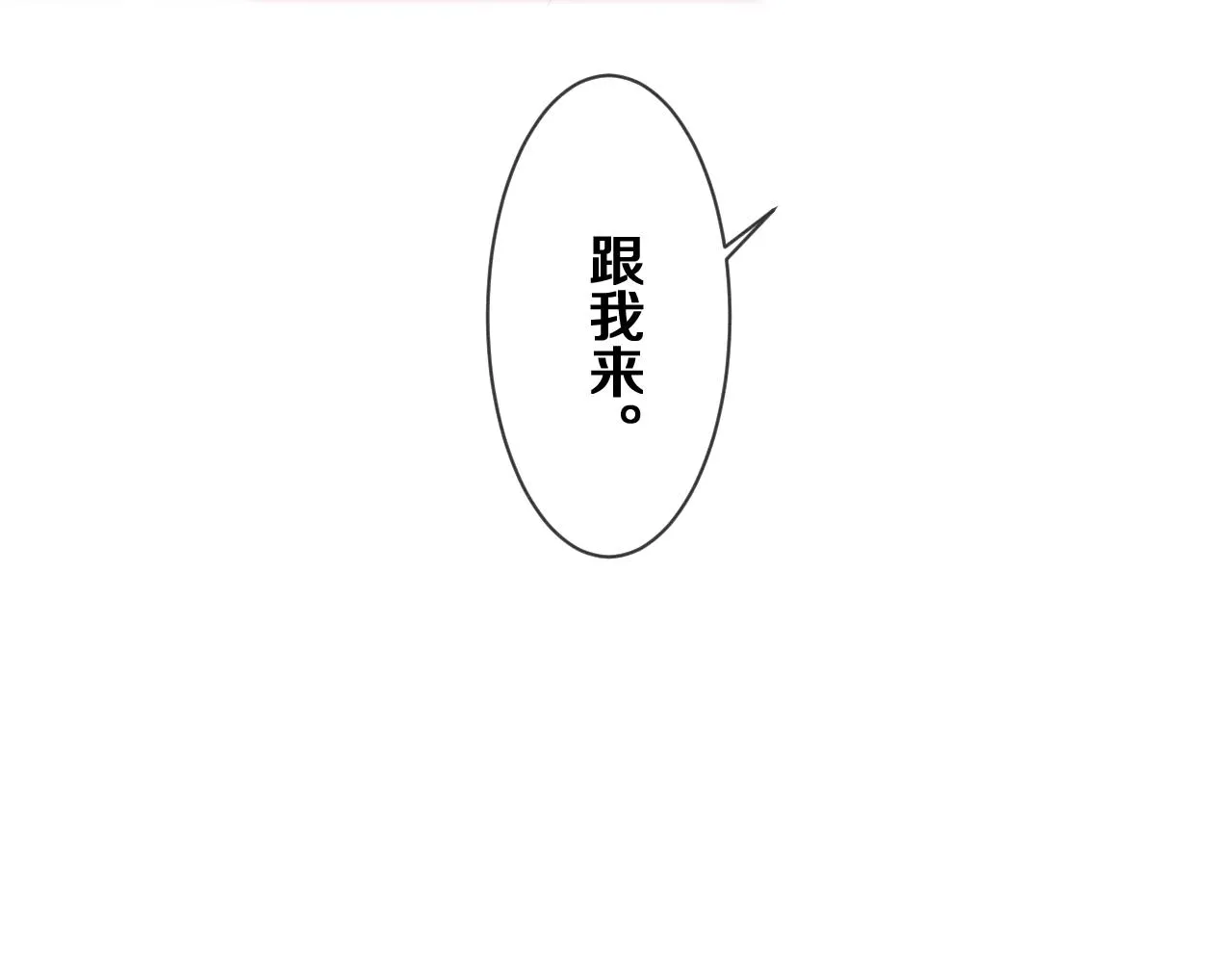第75话我哪变了？ 第48页