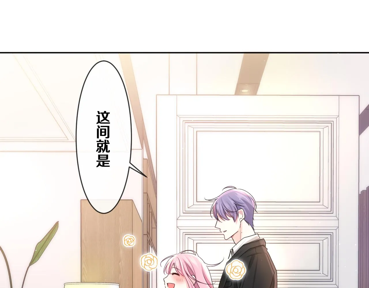 第75话我哪变了？ 第49页