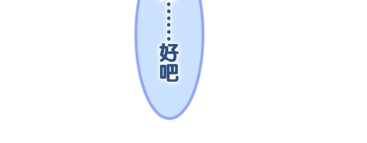 第75话我哪变了？ 第56页