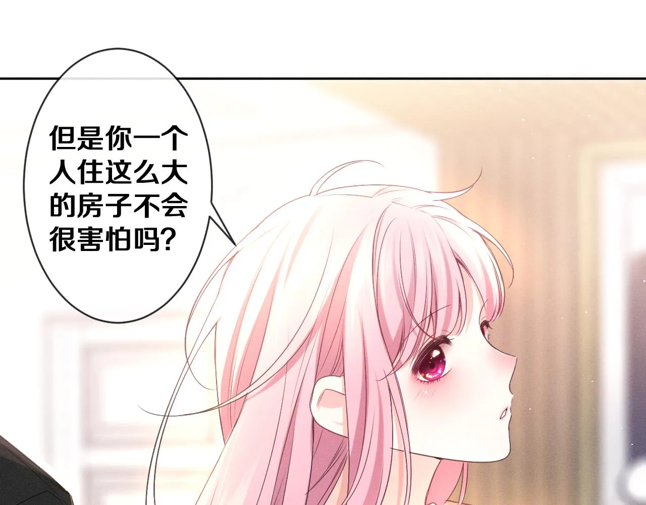 第75话我哪变了？ 第57页