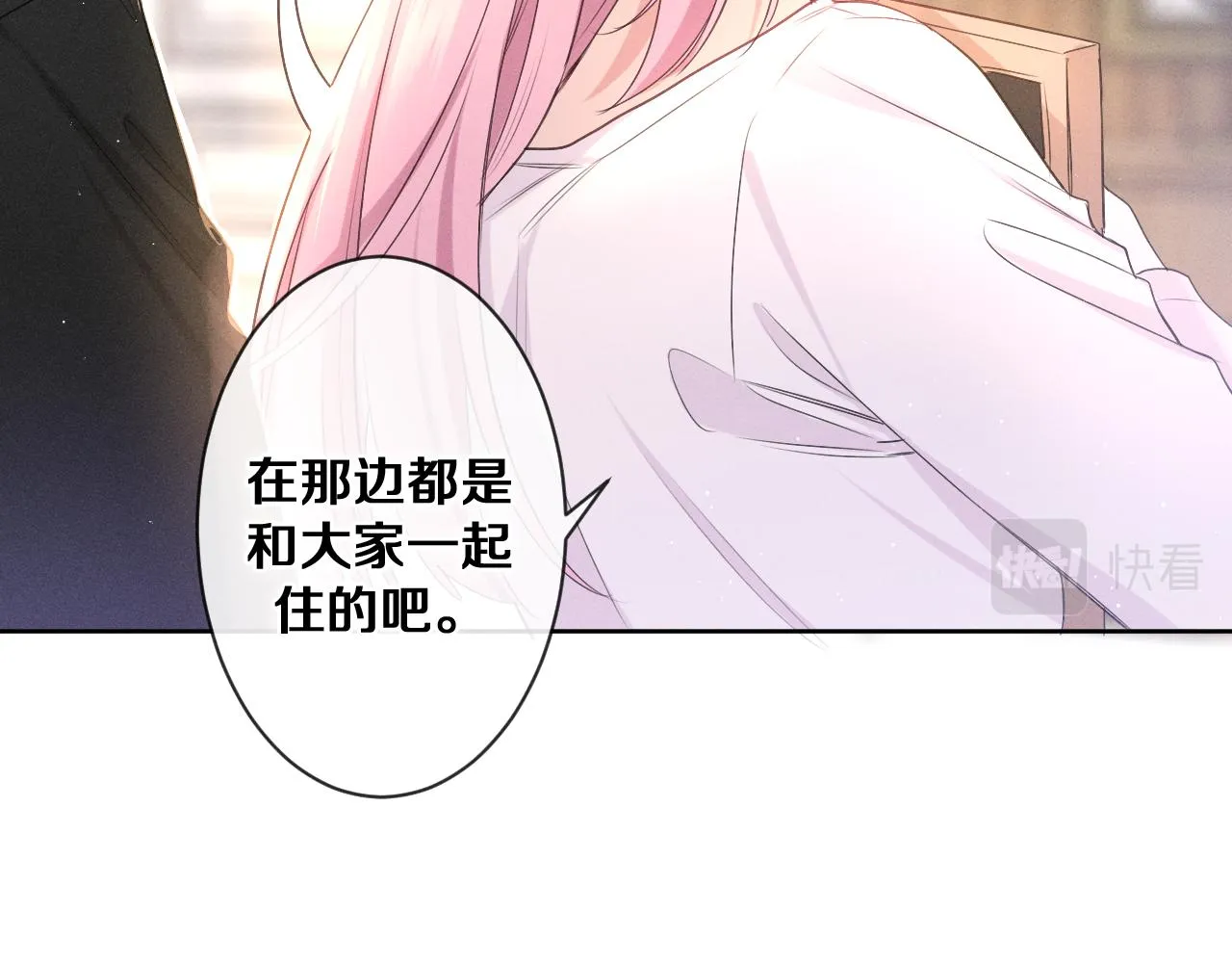第75话我哪变了？ 第58页