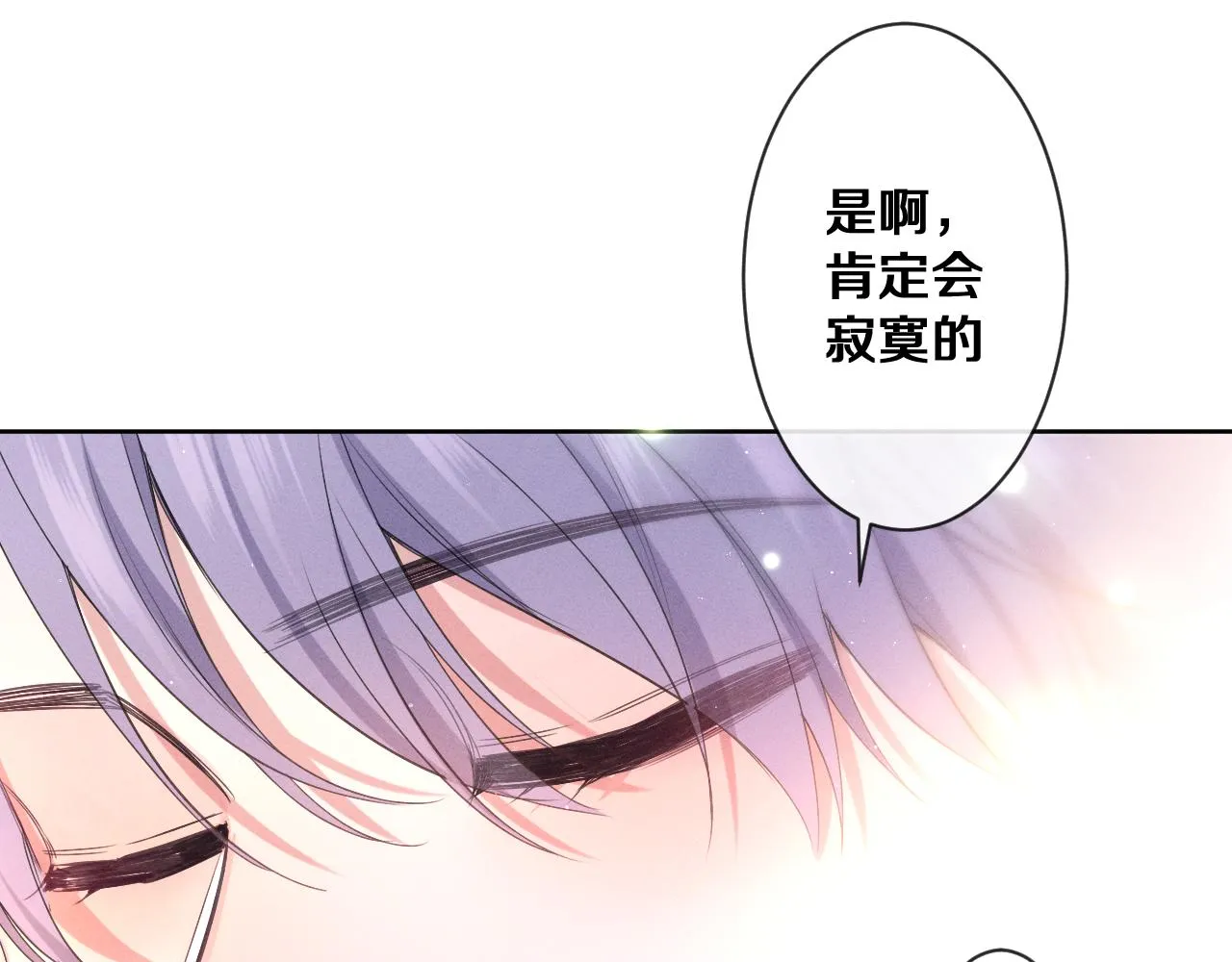 第75话我哪变了？ 第59页
