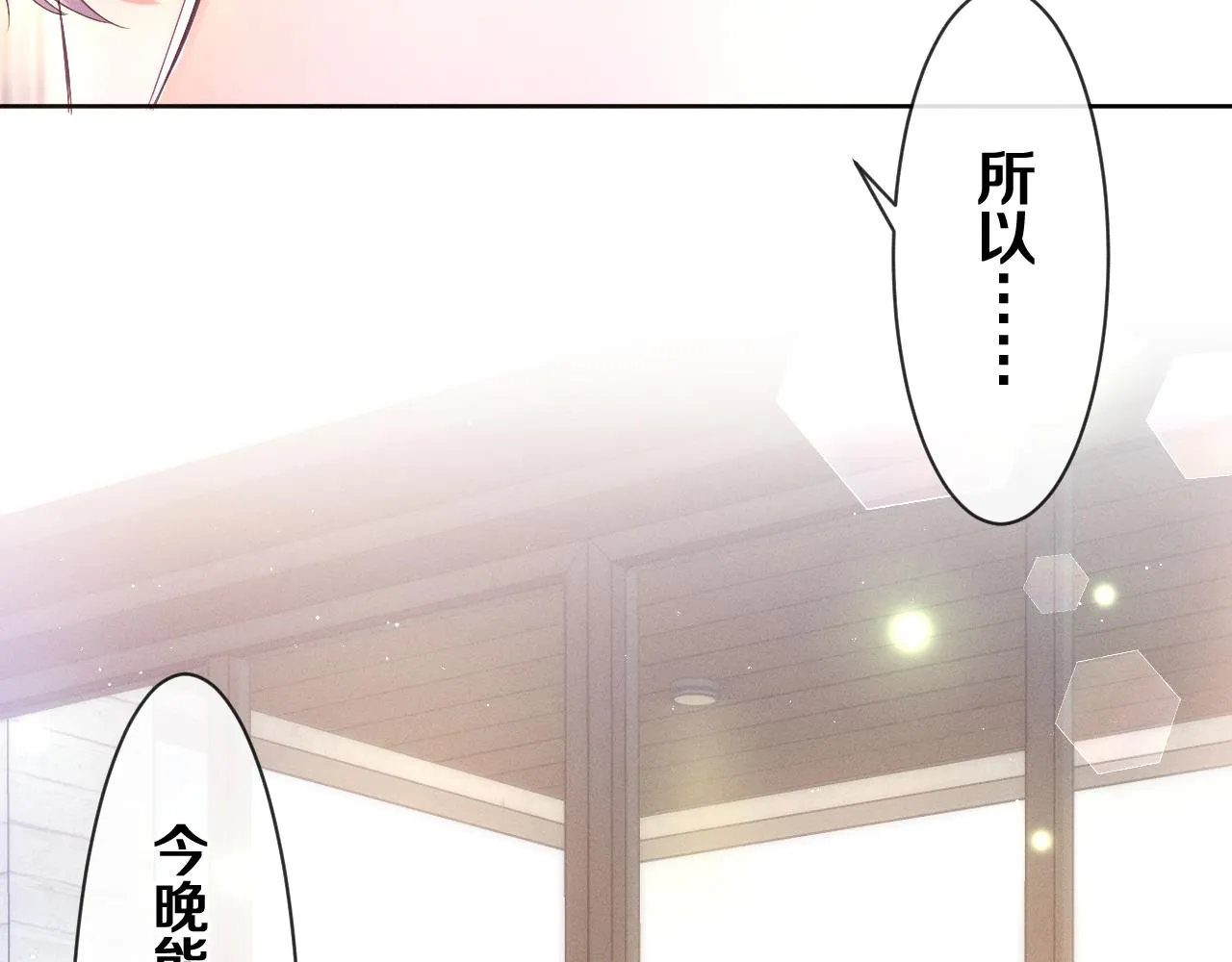 第75话我哪变了？ 第60页