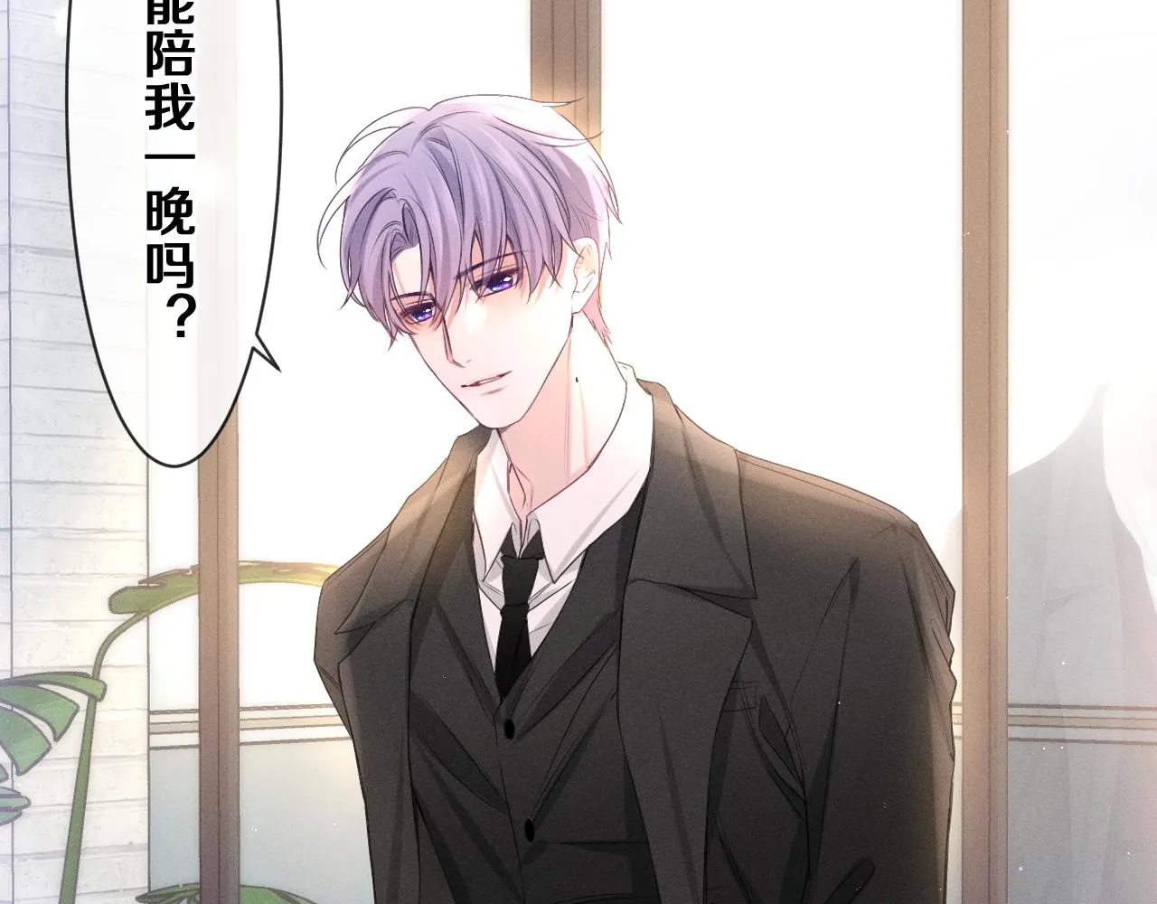 第75话我哪变了？ 第61页