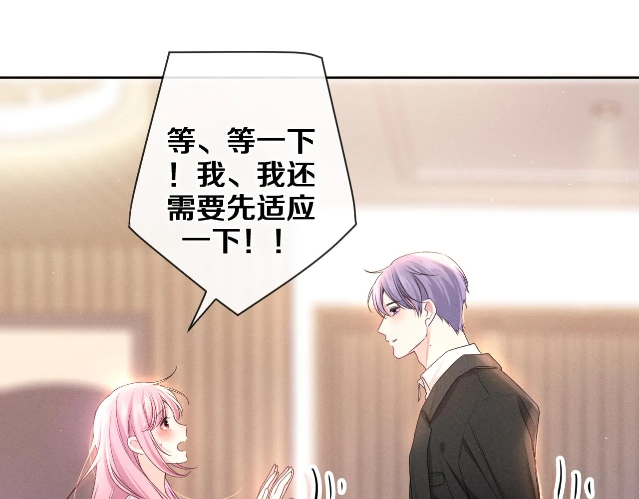 第75话我哪变了？ 第65页