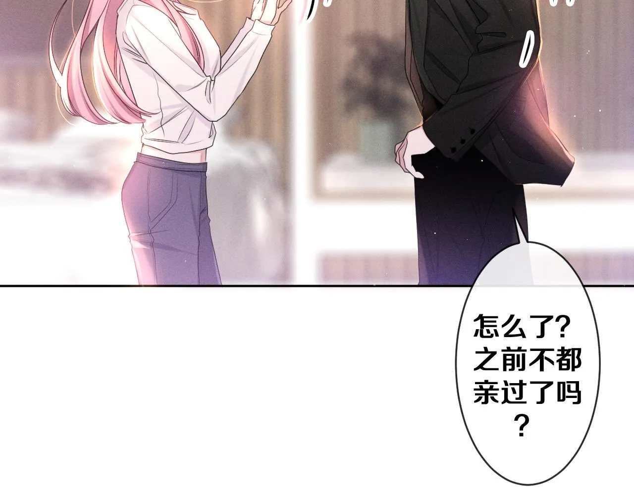 第75话我哪变了？ 第66页