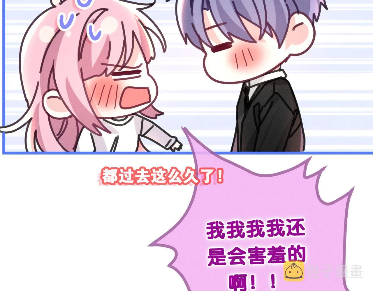 第75话我哪变了？ 第68页