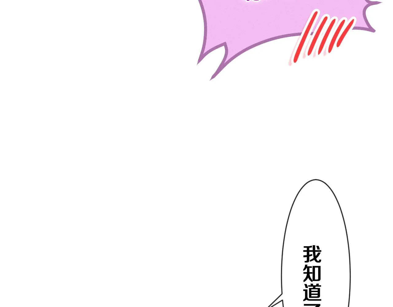 第75话我哪变了？ 第69页