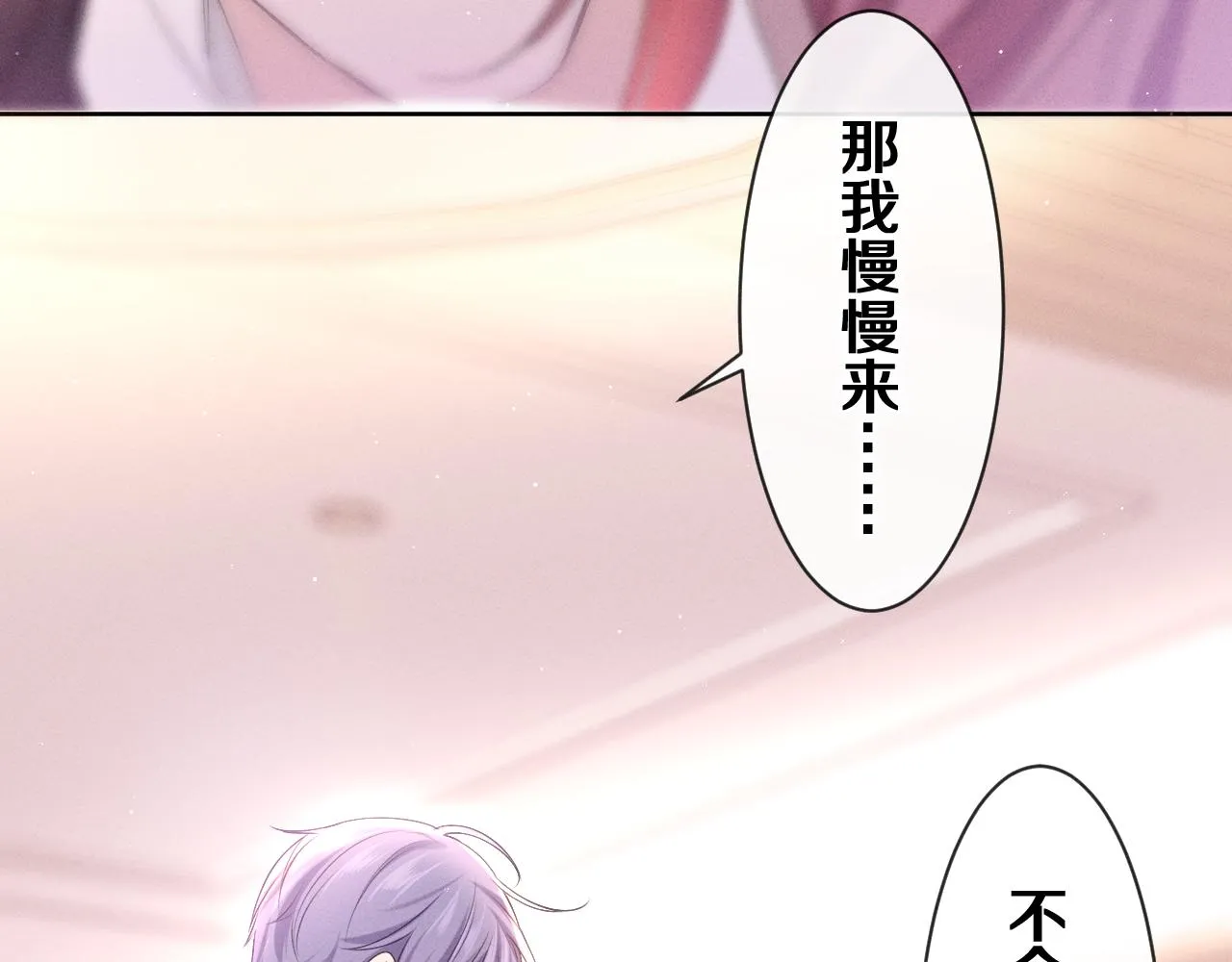 第75话我哪变了？ 第71页