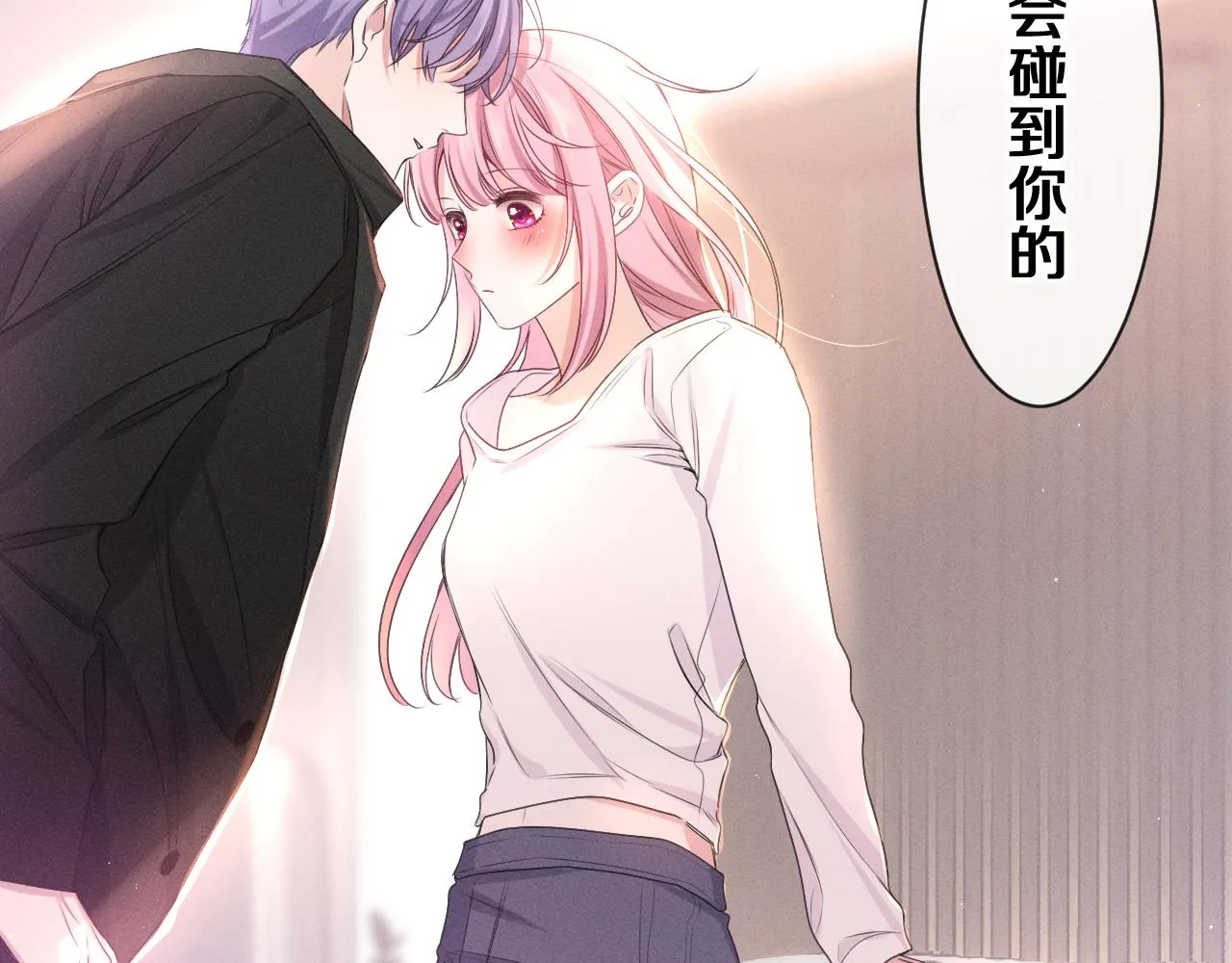 第75话我哪变了？ 第72页