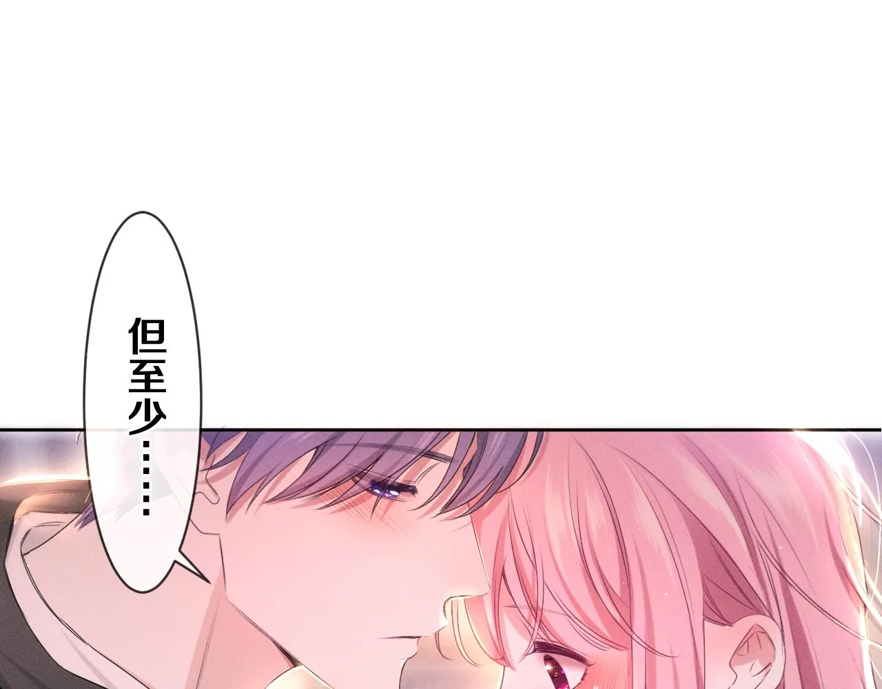 第75话我哪变了？ 第74页