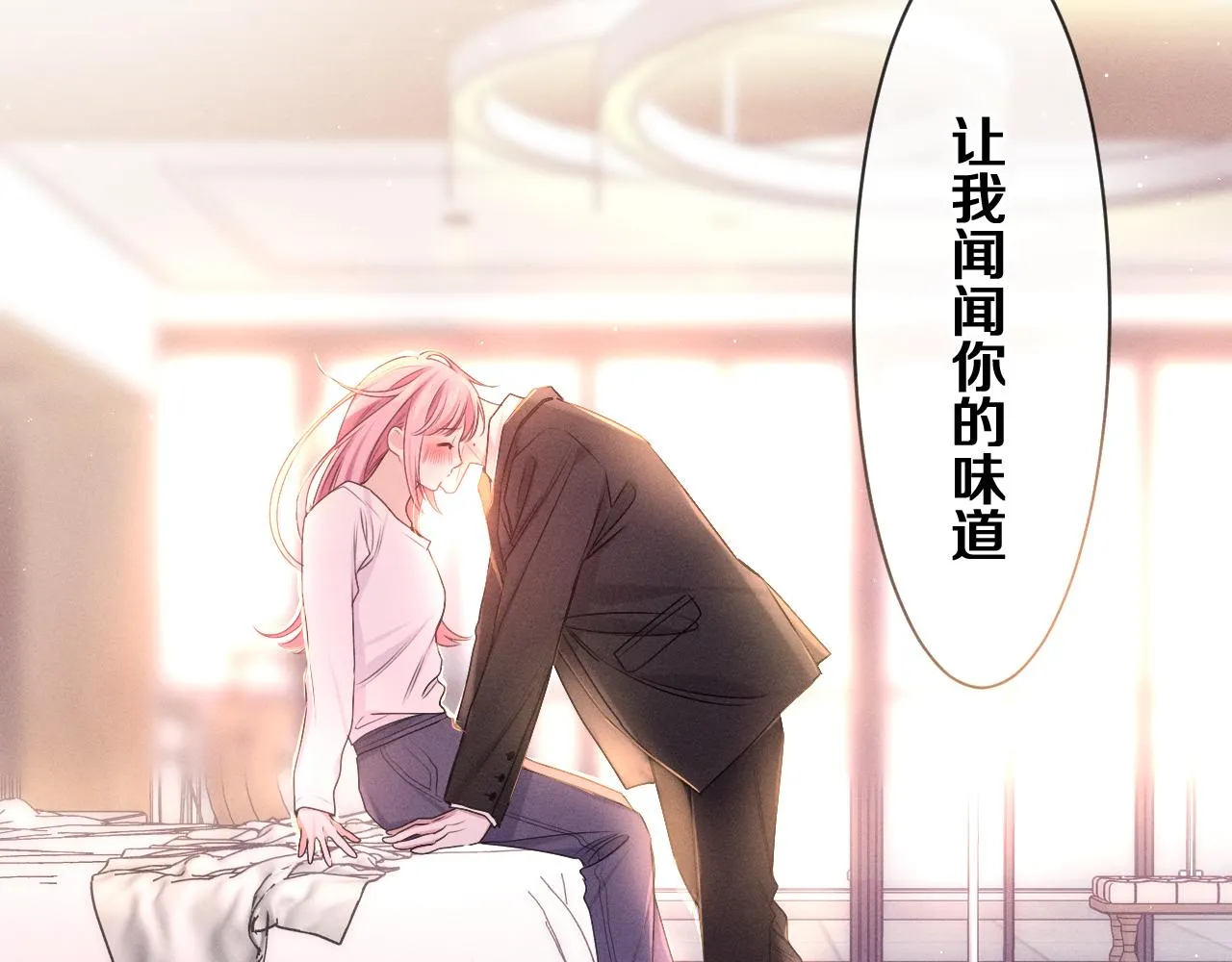 第75话我哪变了？ 第76页