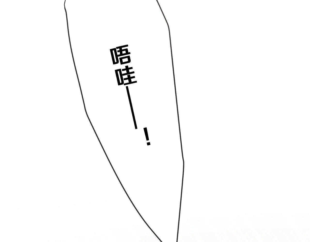 第75话我哪变了？ 第79页